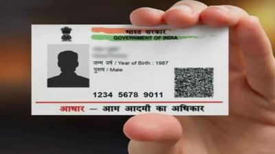 Masked Aadhaar: જાણો શું હોય છે માસ્ક્ડ આધાર અને કેવી રીતે કરવું તેને ડાઉનલોડ