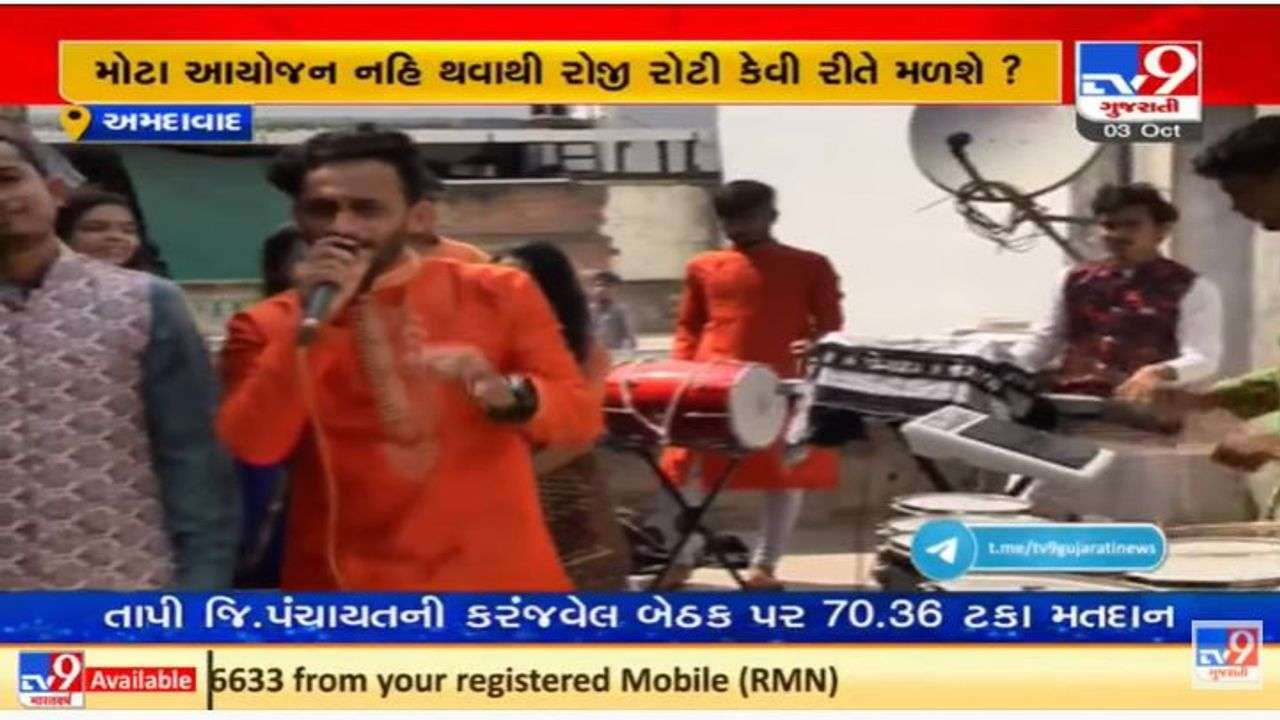 નવરાત્રીમાં કલબો અને પાર્ટી પ્લોટમાં ગરબાના આયોજન માટે કલાકારોની માંગ નવરાત્રીમાં કલબો અને પાર્ટી પ્લોટમાં ગરબાના આયોજન માટે કલાકારોની માંગ