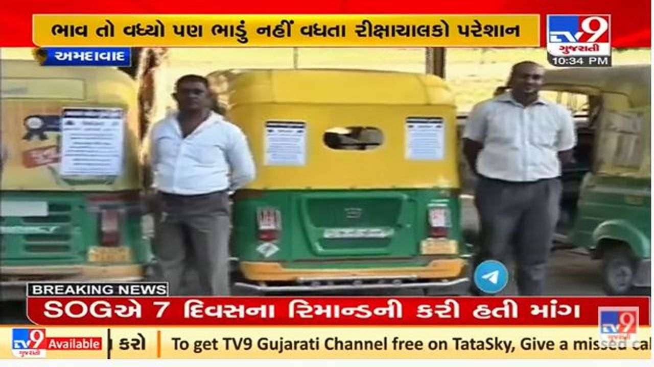 અમદાવાદ : સીએનજીમાં ભાવવધારો થતાં રિક્ષાચાલકોની ભાડા વધારાની માંગ