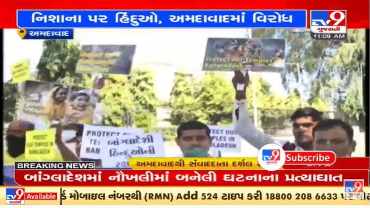 અમદાવાદમાં ઇસ્કોન મંદિરના સાધુ સંતોએ બાંગ્લાદેશની ઘટનાને લઈને વિરોધ કર્યો, રામ ધૂન બોલાવી અમદાવાદમાં ઇસ્કોન મંદિરના સાધુ સંતોએ બાંગ્લાદેશની ઘટનાને લઈને વિરોધ કર્યો, રામ ધૂન બોલાવી