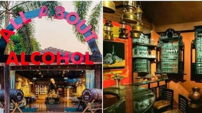 Alcohol Museum: ગોવામાં દેશનું પહેલું આલ્કોહોલ મ્યુઝિયમ ખોલવામાં આવ્યું, પ્રવાસીઓ ગોવાના સમૃદ્ધ વારસાથી થશે પરિચિત