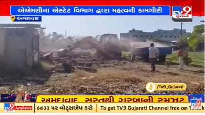 અમદાવાદ મનપાએ ત્રણ મહિનામાં 28 રિઝર્વ પ્લોટ પરથી દબાણો દૂર કરી પ્લોટ ખુલ્લા કર્યા