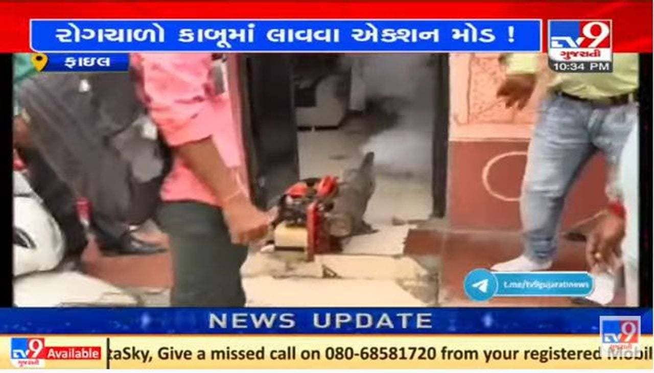 અમદાવાદ શહેરમાં વકરતા રોગચાળાને લઇને કોર્પોરેશન એક્શન મોડમાં