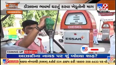 બનાસકાંઠા : ડીઝલના ભાવ વધતા જગતના તાતની મુશ્કેલીઓ વધી, સરકારને ભાવ ઘટાડવા માંગ