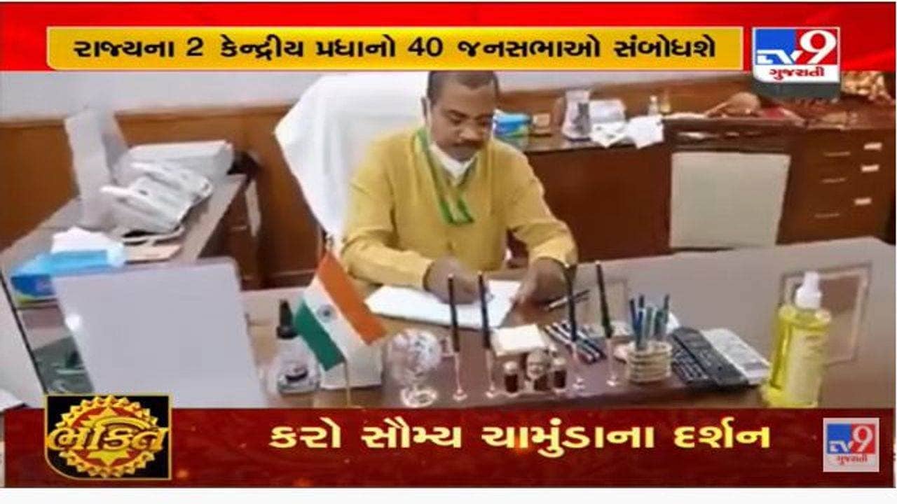 ગુજરાતમાં ભાજપનું ઓબીસી કાર્ડ, આજે કેન્દ્રીય મંત્રી દેવુસિંહ ચૌહાણ અને મહેન્દ્ર મુંજપુરા સભા ગજવશે