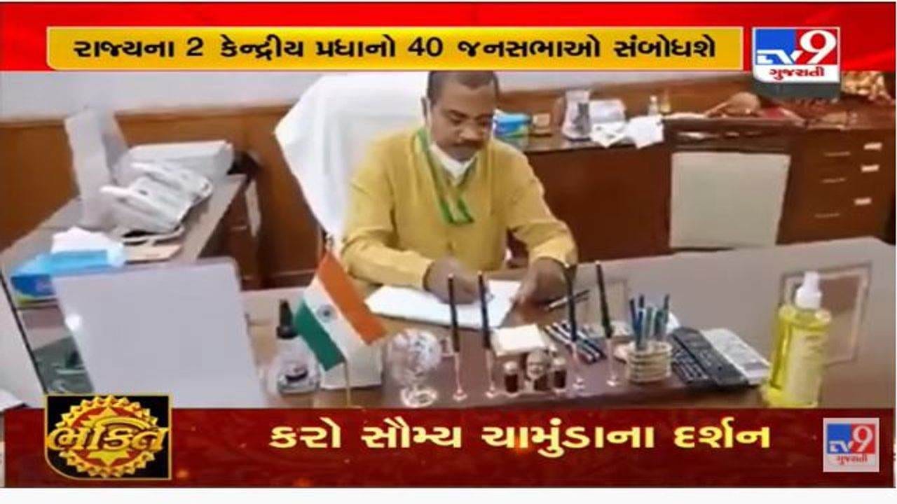 ગુજરાતમાં ભાજપનું ઓબીસી કાર્ડ, આજે કેન્દ્રીય મંત્રી દેવુસિંહ ચૌહાણ અને મહેન્દ્ર મુંજપુરા સભા ગજવશે ગુજરાતમાં ભાજપનું ઓબીસી કાર્ડ, આજે કેન્દ્રીય મંત્રી દેવુસિંહ ચૌહાણ અને મહેન્દ્ર મુંજપુરા સભા ગજવશે