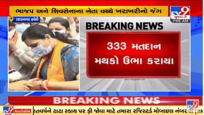 દાદરા નગર હવેલી લોકસભાની પેટાચૂંટણી માટે આજે મતદાન, ભાજપ શિવસેના વચ્ચે જંગ દાદરા નગર હવેલી લોકસભાની પેટાચૂંટણી માટે આજે મતદાન, ભાજપ શિવસેના વચ્ચે જંગ