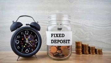 મોંઘવારીને કારણે તમારી બચતને થઈ રહ્યુ છે નુક્સાન, Fixed Depositમાં જમા નાણા વધવાને બદલે ઘટી રહ્યા છે