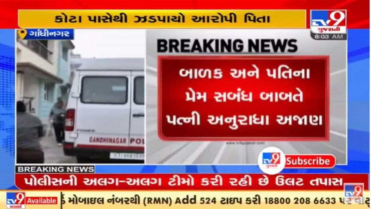 ગાંધીનગરના પેથાપુરમાં બાળક તરછોડવાના મુદ્દે મોટો ખુલાસો, સચિનની પત્નીને કર્યો ઘટસ્ફોટ