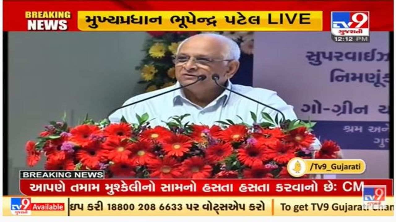 ગુજરાતના સીએમ ભૂપેન્દ્ર પટેલે ઘરના ઘર અંગે આપ્યું આ નિવેદન ગુજરાતના સીએમ ભૂપેન્દ્ર પટેલે ઘરના ઘર અંગે આપ્યું આ નિવેદન