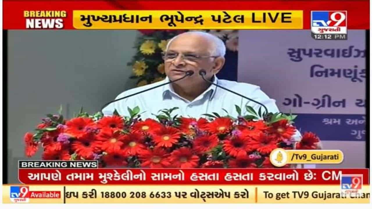 ગુજરાતના સીએમ ભૂપેન્દ્ર પટેલે કહ્યું વીજળી બચાવવી એ દેશની સેવા સમાન