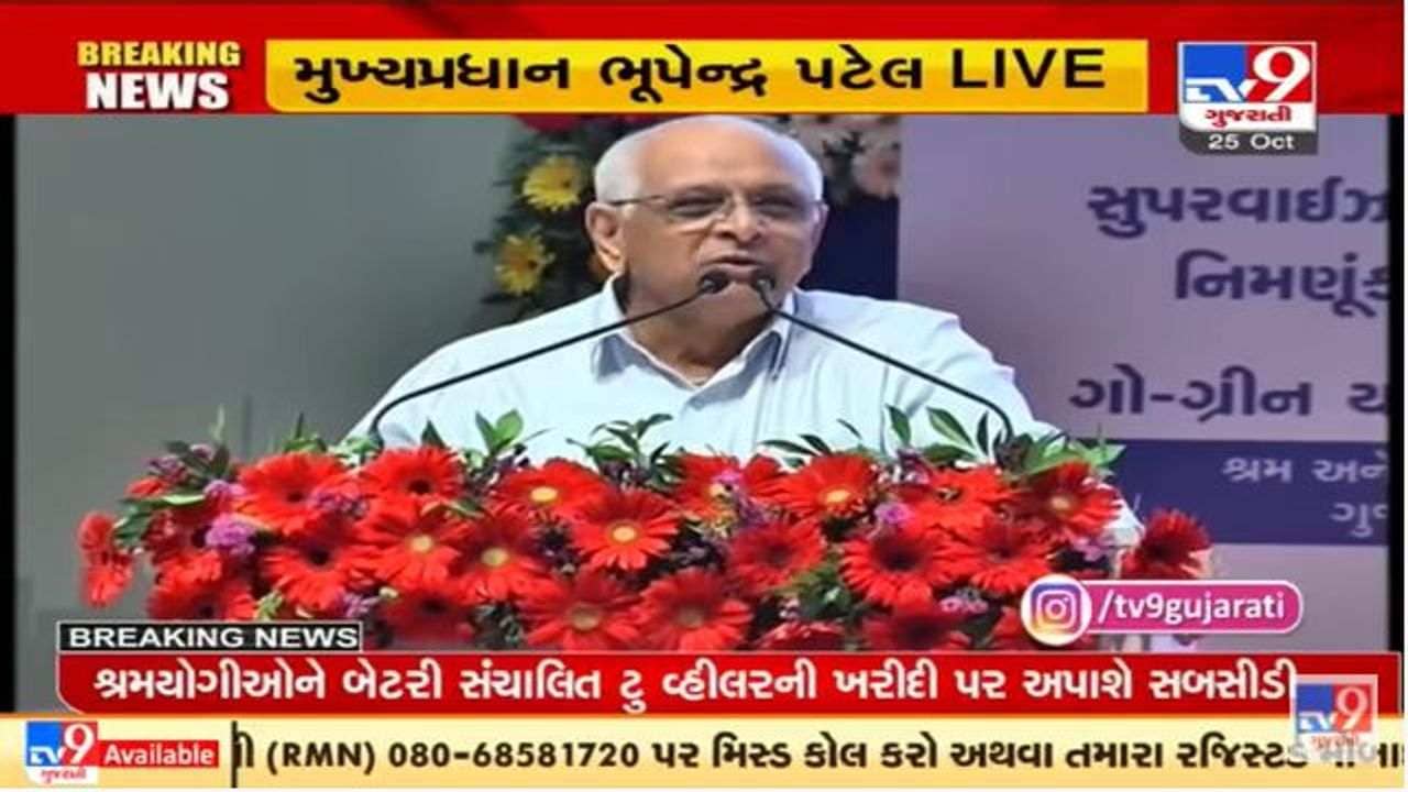 હું પણ તમારી જેમ સાંભળી સાંભળીને આજે અહિયાં પહોંચ્યો : સીએમ ભૂપેન્દ્ર પટેલ