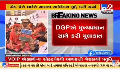 ગુજરાતમાં પોલીસ ગ્રેડ પે મામલો ગૂંચવાયો, પોલીસ વડાએ સીએમ ભૂપેન્દ્ર પટેલ સાથે મુલાકાત કરી ગુજરાતમાં પોલીસ ગ્રેડ પે મામલો ગૂંચવાયો, પોલીસ વડાએ સીએમ ભૂપેન્દ્ર પટેલ સાથે મુલાકાત કરી