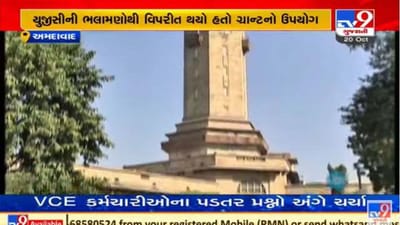 ગુજરાત યુનિવર્સીટી દ્વારા કથિત ગેરરીતિના કેસમાં યુજીસીની સમિતિએ તપાસ શરૂ કરી ગુજરાત યુનિવર્સીટી દ્વારા કથિત ગેરરીતિના કેસમાં યુજીસીની સમિતિએ તપાસ શરૂ કરી