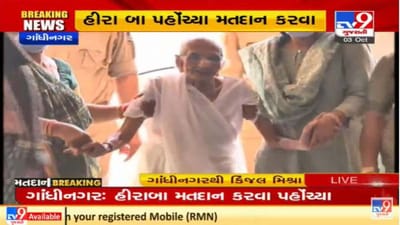 ગાંધીનગર મહાનગરપાલિકાની ચૂંટણીમાં પીએમ મોદીના માતા હીરા બા એ મતદાન કર્યું