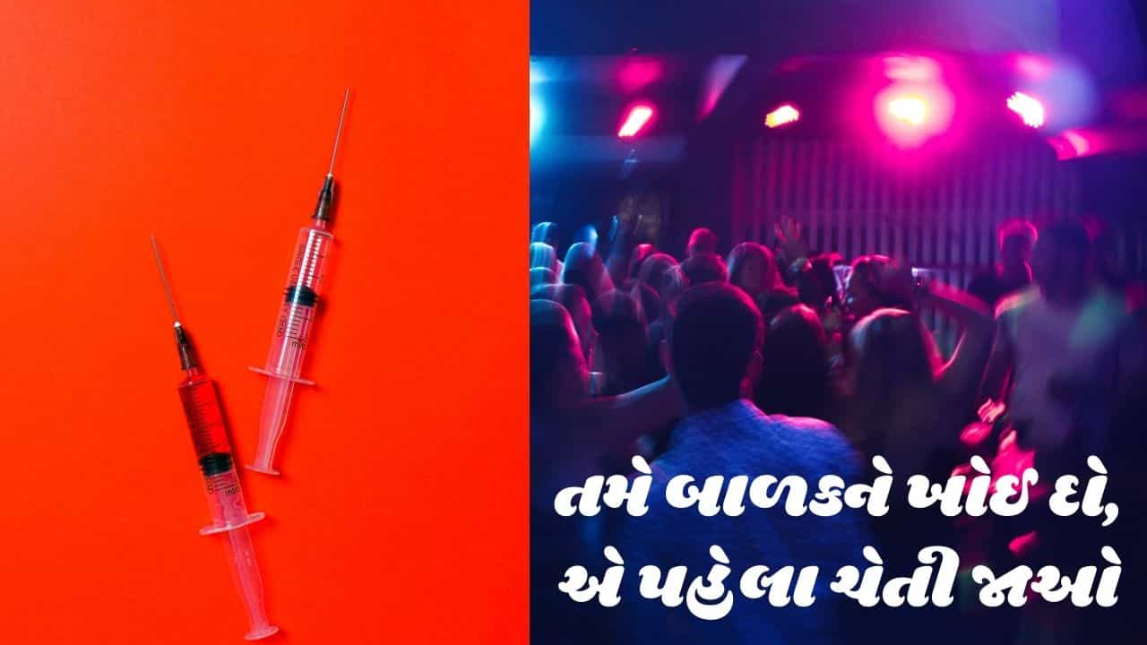 તમે સંતાનને ખોઈ દો એ પહેલા ચેતી જાઓ: આ રીતે જાણો તમારું બાળક ડ્રગ્સ કે સિગારેટનો નશો કરે છે કે નહીં