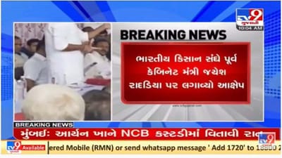 રાજકોટની બેડી માર્કેટની ચૂંટણી પૂર્વે જયેશ રાદડિયાનો કથિત વિવાદિત વિડીયો વાયરલ રાજકોટની બેડી માર્કેટની ચૂંટણી પૂર્વે જયેશ રાદડિયાનો કથિત વિવાદિત વિડીયો વાયરલ