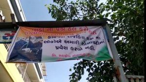 Surat : પુણા વિસ્તારની બે સોસાયટીઓમાં રાજકીય પક્ષ વિરુદ્ધ બેનરો લગાવવામાં આવ્યા