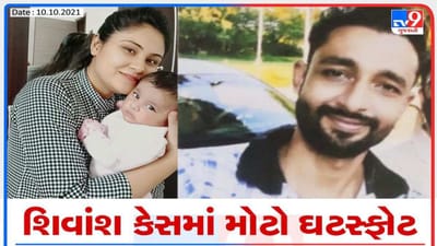 શિવાંશને તરછોડવાથી લઈને મહેંદીની હત્યા સુધી, જાણો અનૈતિક સંબંધોમાં હત્યાનો સમગ્ર ઘટનાક્રમ