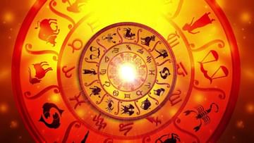 Horoscope Today 04 October : વાંચો આજનું મેષ થી મીન સુધીનું દૈનિક રાશિફળ સંક્ષિપ્તમાં