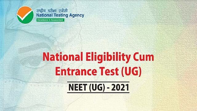 NEET 2021 Result Update: આ વિદ્યાર્થીઓનું પરિણામ અટકાવી દેવામાં આવ્યું છે, જાણો ક્યારે આવશે NEETનું પરિણામ