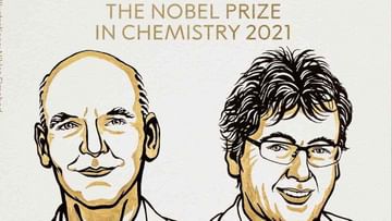 Nobel Prize in Chemistry 2021 : ડેવિડ મેકમિલન અને બેન્જામિન લિસ્ટને મળ્યો કેમેસ્ટ્રીમાં નોબેલ પ્રાઈઝ