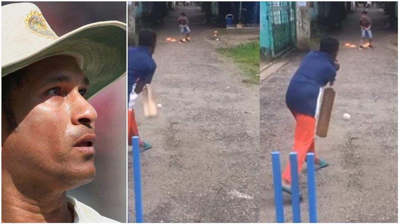 Video :  આ ટેણિયાએ જીત્યુ સચિન તેંડુલકરનું દિલ, બાળકની બોલિંગ જોઈને તમે પણ ચોંકી જશો !