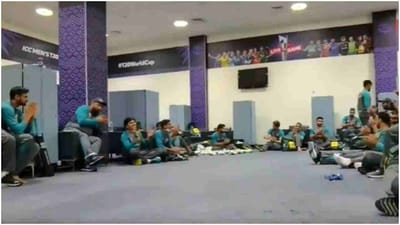 IND vs PAK, T20 World Cup 2021: ભારતને હરાવ્યા બાદ પાકિસ્તાને ડ્રેસિંગ રૂમમાં ન મનાવ્યો જશ્ન, કર્યું આ કામ જુઓ VIDEO