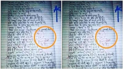 Viral : પરીક્ષામાં વિદ્યાર્થીએ આપ્યો એવો જવાબ કે આન્સર શીટ સોશિયલ મીડિયામાં થઇ ગઇ વાયરલ, જોઇને તમારા મગજનું પણ દહીં થઇ જશે