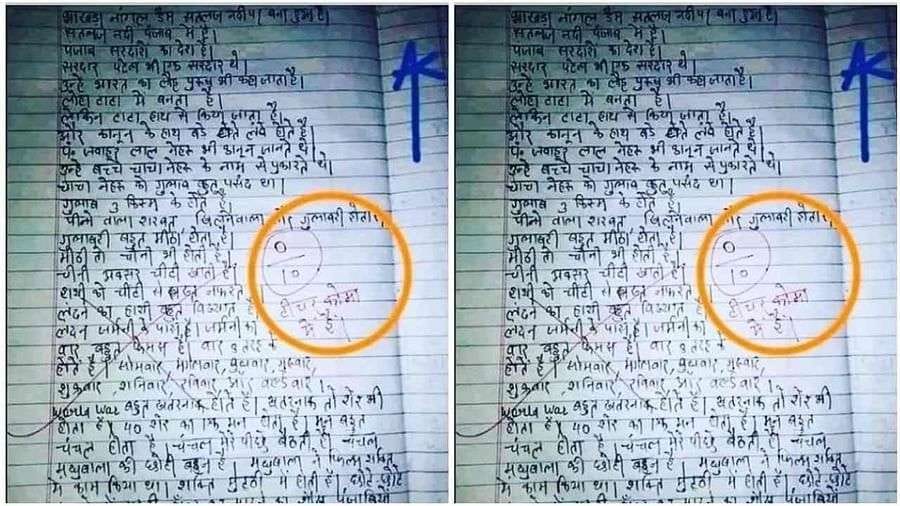 Viral : પરીક્ષામાં વિદ્યાર્થીએ આપ્યો એવો જવાબ કે આન્સર શીટ સોશિયલ મીડિયામાં થઇ ગઇ વાયરલ, જોઇને તમારા મગજનું પણ દહીં થઇ જશે
