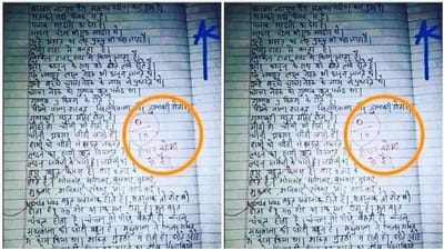 Viral : પરીક્ષામાં વિદ્યાર્થીએ આપ્યો એવો જવાબ કે આન્સર શીટ સોશિયલ મીડિયામાં થઇ ગઇ વાયરલ, જોઇને તમારા મગજનું પણ દહીં થઇ જશે
