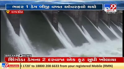 રાજકોટનો ભાદર -1 ડેમ બીજી વખત ઓવરફ્લો, પાંચ દરવાજા ખોલાયા રાજકોટનો ભાદર -1 ડેમ બીજી વખત ઓવરફ્લો, પાંચ દરવાજા ખોલાયા