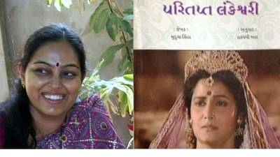 પરિતપ્ત લંકેશ્વરીના ગુજરાતીમાં અનુવાદ બદલ સાહિત્ય અકાદમી અનુવાદ પુરસ્કાર-2020 માટે કાશ્યપી મહાની પસંદગી