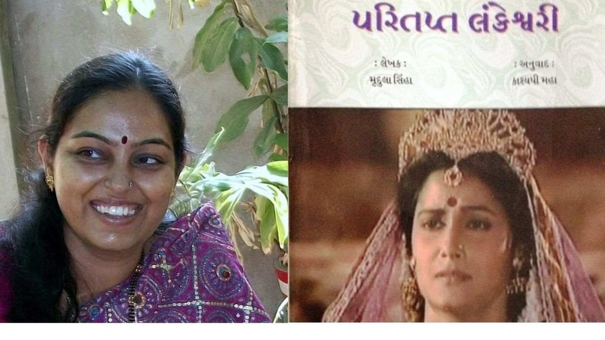 'પરિતપ્ત લંકેશ્વરી'ના ગુજરાતીમાં અનુવાદ બદલ સાહિત્ય અકાદમી અનુવાદ પુરસ્કાર-2020 માટે કાશ્યપી મહાની પસંદગી