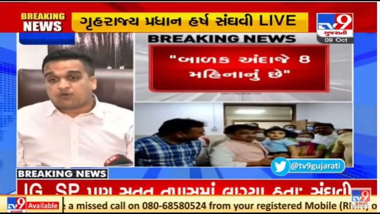 શિવાંશને દત્તક લેવા માટે 190 પરિવારોએ ઈચ્છા દર્શાવી : હર્ષ સંઘવી શિવાંશને દત્તક લેવા માટે 190 પરિવારોએ ઈચ્છા દર્શાવી : હર્ષ સંઘવી