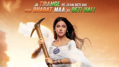 Satyameva Jayate 2 :દિવ્યા ખોસલા કુમારનું નવું લૂક પોસ્ટર આવ્યું સામે, આવતીકાલે રિલીઝ થશે ટ્રેલર