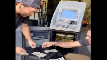 Viral Video: આ વ્યક્તિ માલામાલ થઈ ગયો ! જૂનું એટીએમ મશીન ખરીદ્યુ અને નીકળ્યા અધધ રૂપિયા