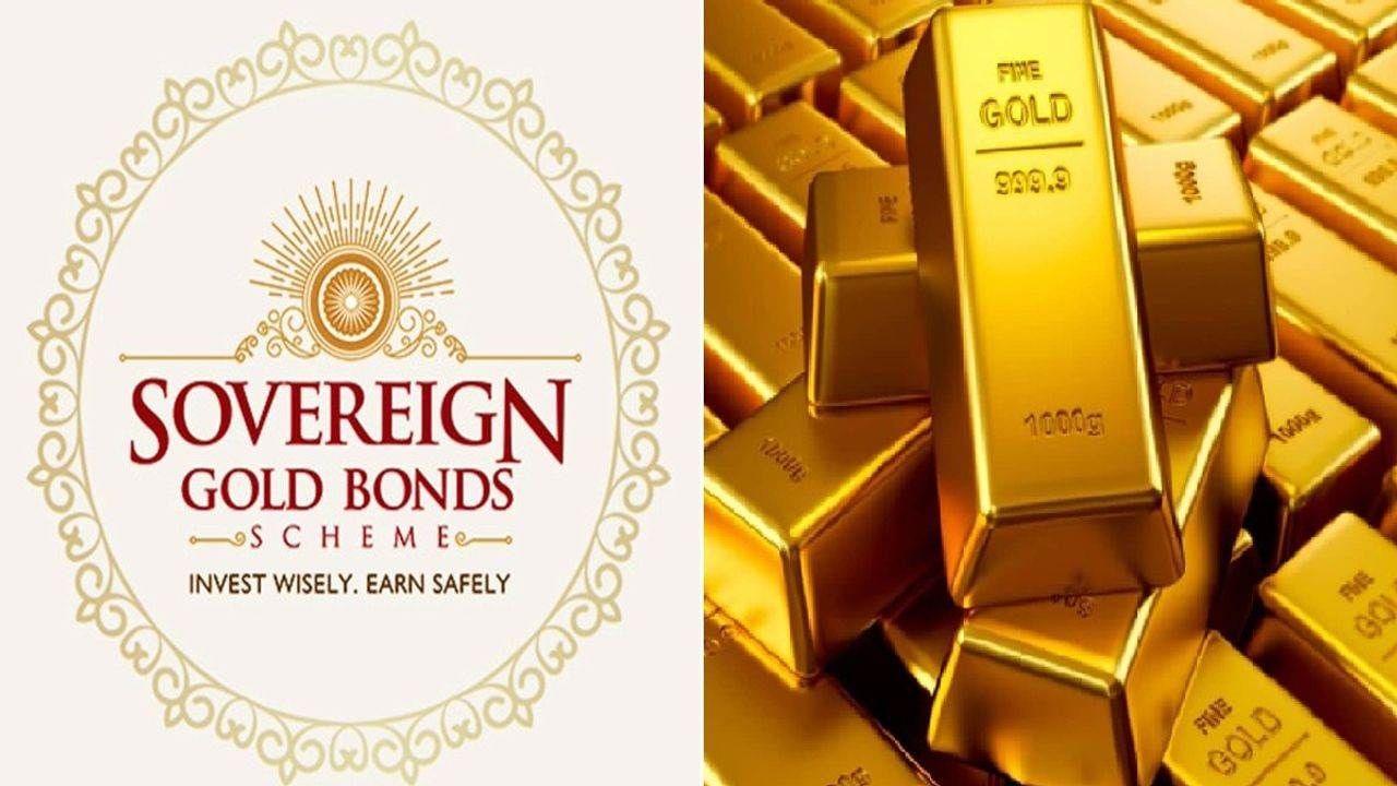 Sovereign Gold Bond: આજથી 5 દિવસ મળશે સસ્તા ભાવે શુદ્ધ સોનું , જાણો કિંમત અને ખરીદીની રીત?