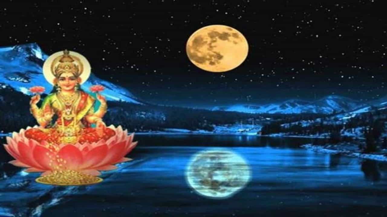 Bhakti: શરદ પૂર્ણિમાએ ભૂલથી પણ ન કરતા આ કામ, નહીંતર દેવી લક્ષ્મી થઈ જશે નારાજ !