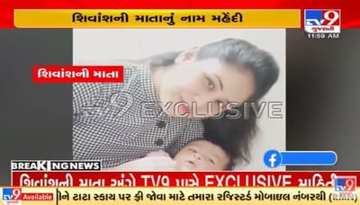 EXCLUSIVE : શિવાંશની માતા અંગે મોટો ખુલાસો, જુઓ કોણ છે બાળકની અસલી માતા