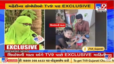 શિવાંશની માતા મહેંદીના સંબંધીએ માંગી કસ્ટડી,કર્યા અનેક ચોંકાવનારા ખુલાસા