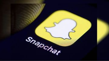ઘણા યુઝર્સ માટે ડાઉન થયું Snapchat, કંપનીએ પ્રોબ્લેમ ફિક્સ કરી કહી આ વાત