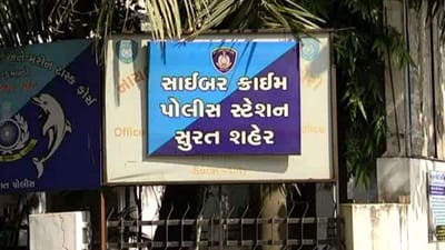 Surat: સાયબર પોલીસે ઓનલાઈન છેતરપિંડીમાં લોકોએ ગુમાવેલા 2.60 લાખ રૂપિયા તાત્કાલિક પરત મેળવ્યા, 1 વર્ષમાં 21 લાખથી વધુ રકમ રીફંડ કરાવવામાં આવી ...