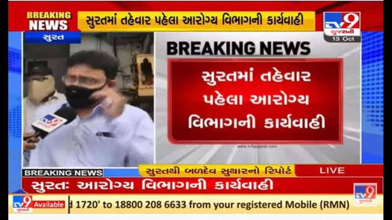 સુરતમાં તહેવારો પૂર્વે માવા- મીઠાઈમાં ભેળસેળ તપાસવા આરોગ્ય વિભાગની ટીમ એકશનમાં