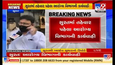 સુરતમાં તહેવારો પૂર્વે માવા- મીઠાઈમાં ભેળસેળ તપાસવા આરોગ્ય વિભાગની ટીમ એકશનમાં