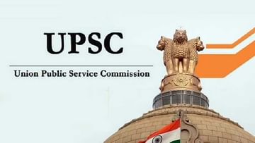 UPSCએ વિવિધ ભરતીઓ માટે ઇન્ટરવ્યુનું સમયપત્રક બહાર પાડ્યું, અહીં જાણો તમામ વિગતો
