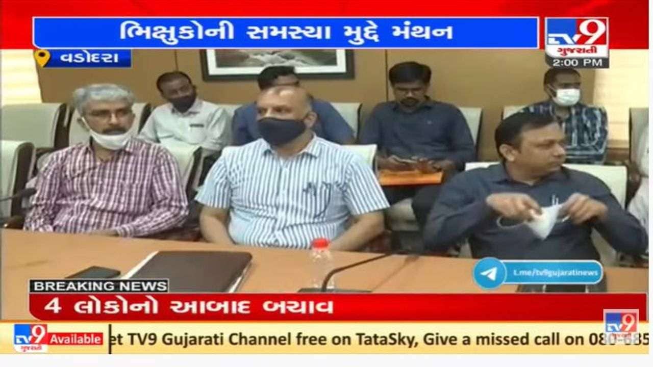 વડોદરાને ભિક્ષુક મુક્ત બનાવવા કવાયત હાથ ધરાઇ, અનેક યોજનાઓ અમલમાં મુકાશે