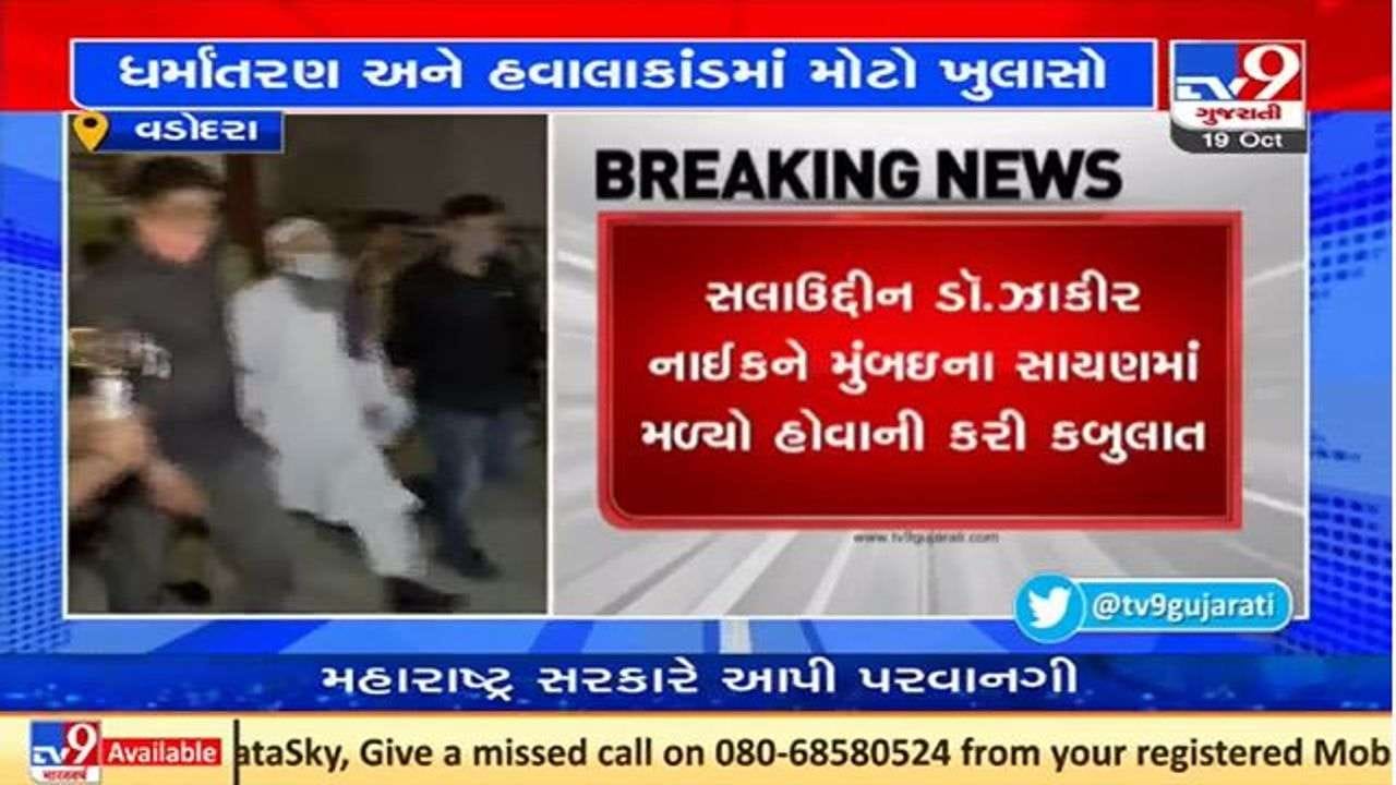 વડોદરા ધર્માંતરણ અને હવાલા કેસમાં આરોપી સલાઉદ્દીન શેખનું જમ્મુ કાશ્મીર કનેક્શન ખુલ્યું વડોદરા ધર્માંતરણ અને હવાલા કેસમાં આરોપી સલાઉદ્દીન શેખનું જમ્મુ કાશ્મીર કનેક્શન ખુલ્યું