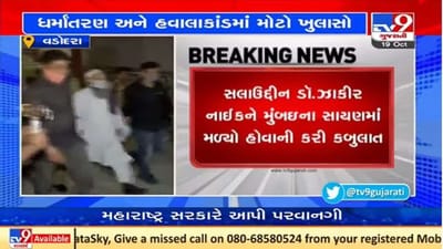 વડોદરા ધર્માંતરણ અને હવાલા કેસમાં આરોપી સલાઉદ્દીન શેખનું જમ્મુ કાશ્મીર કનેક્શન ખુલ્યું વડોદરા ધર્માંતરણ અને હવાલા કેસમાં આરોપી સલાઉદ્દીન શેખનું જમ્મુ કાશ્મીર કનેક્શન ખુલ્યું