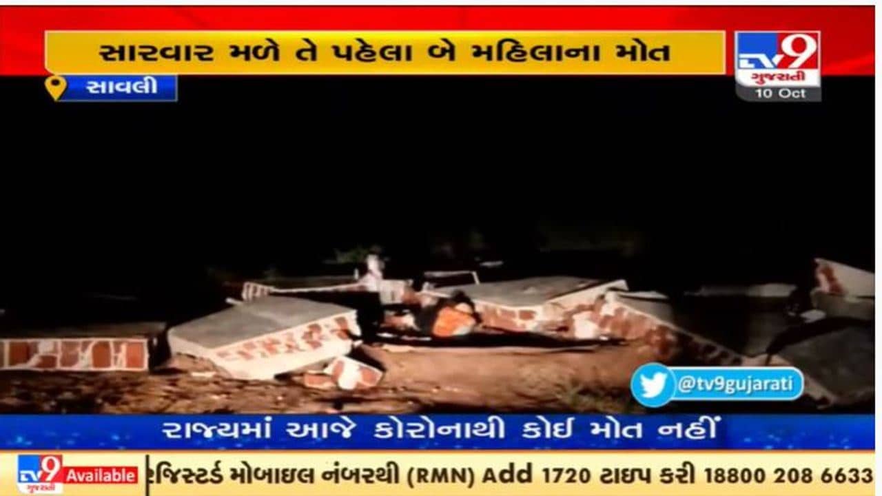 વડોદરાના સાવલીમાં પાણીની ટાંકી તૂટી પડતાં બે શ્રમિક મહિલાના મોત